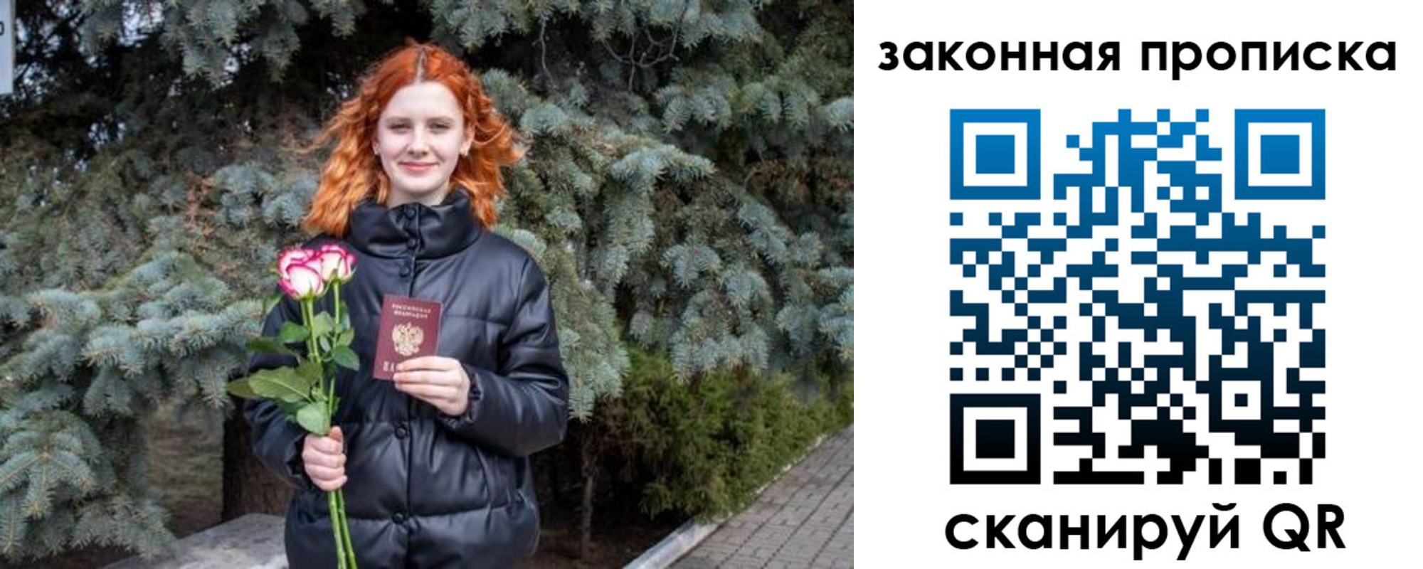 временная регистрация гарантия в Симферополе