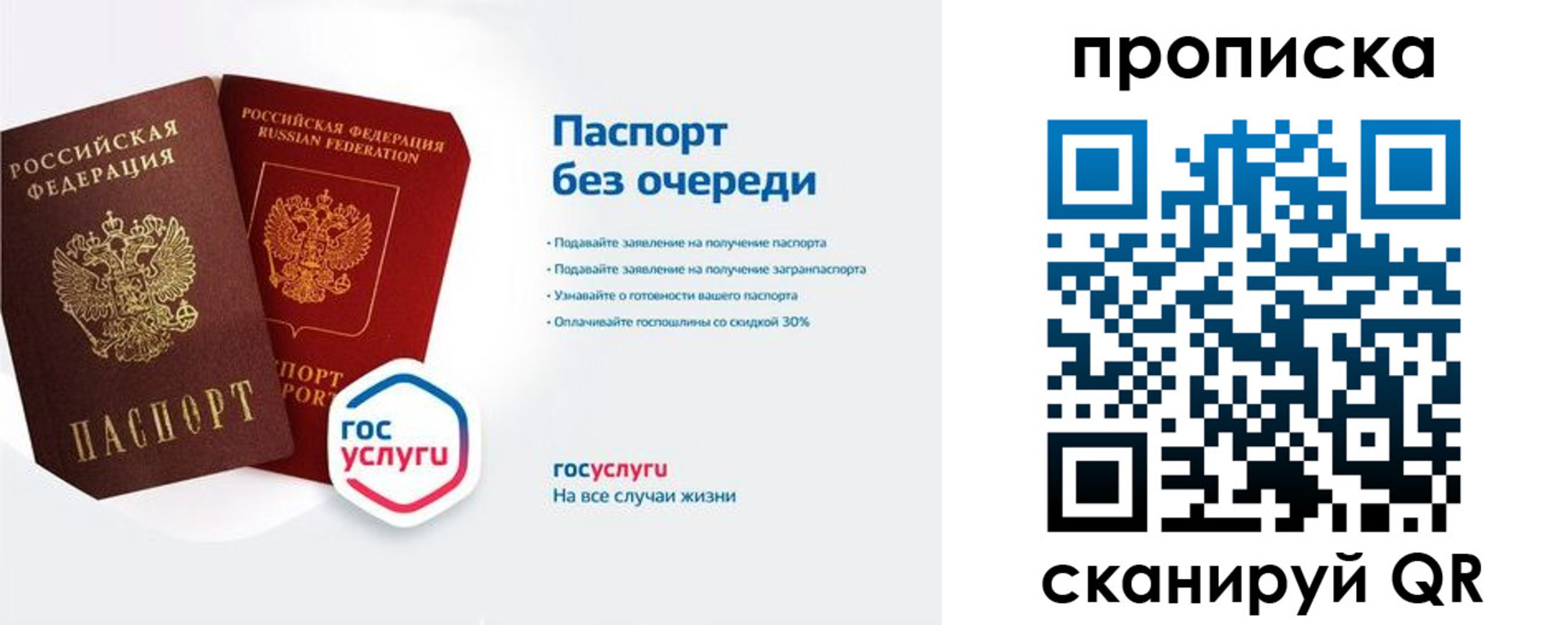 прописка для школы в Симферополе