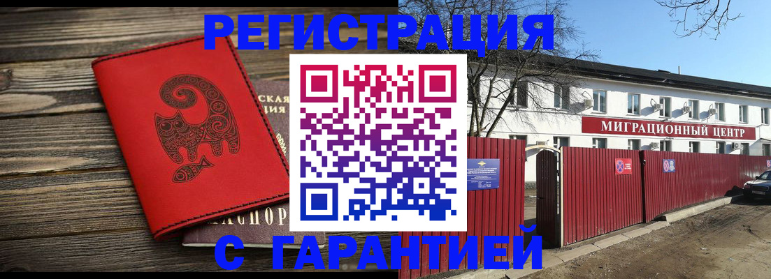 временная регистрация для школы в Симферополе