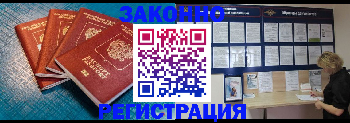 прописка иностранных граждан в Симферополе