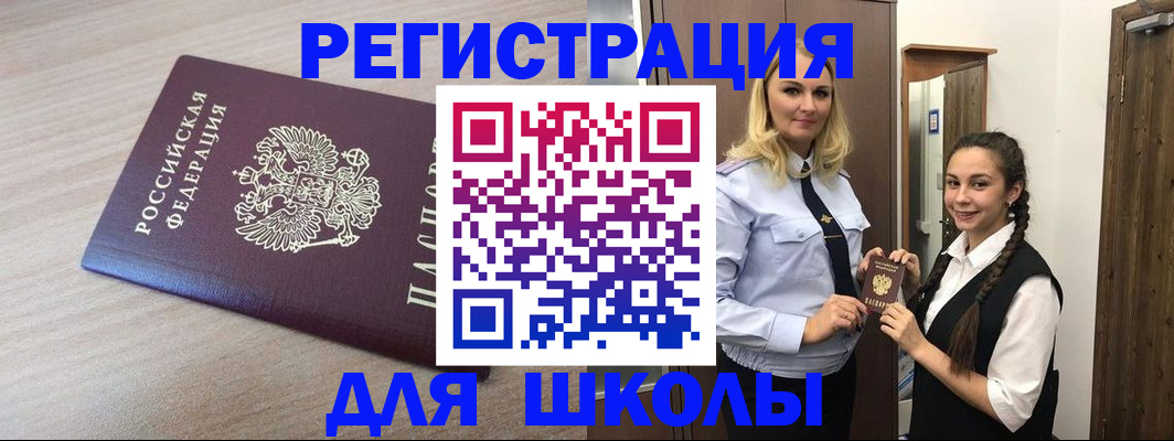 временная регистрация госуслуги в Симферополе