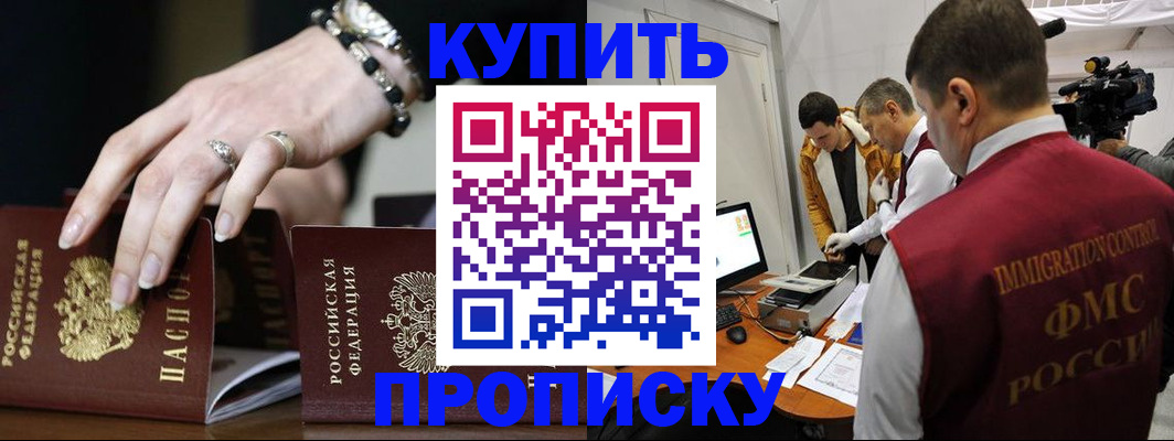 прописка иностранных граждан в Симферополе