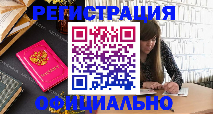 прописка гарантия в Симферополе