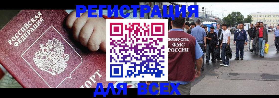 прописка гарантия в Симферополе