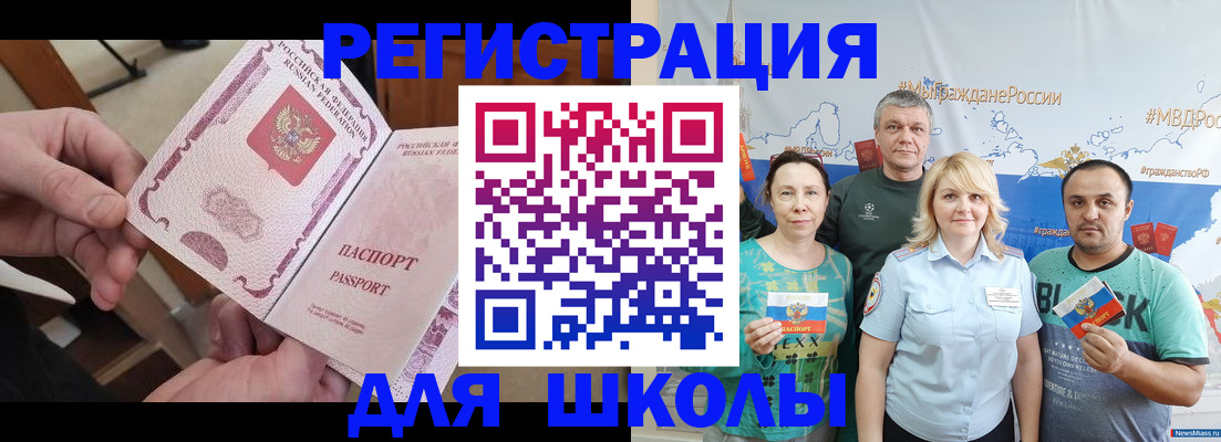 временная регистрация 2025 в Симферополе