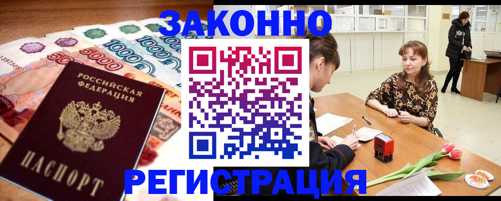 прописка в квартире в Симферополе