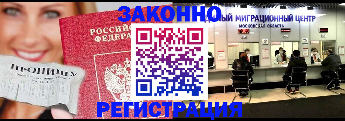 временная регистрация собственник в Симферополе